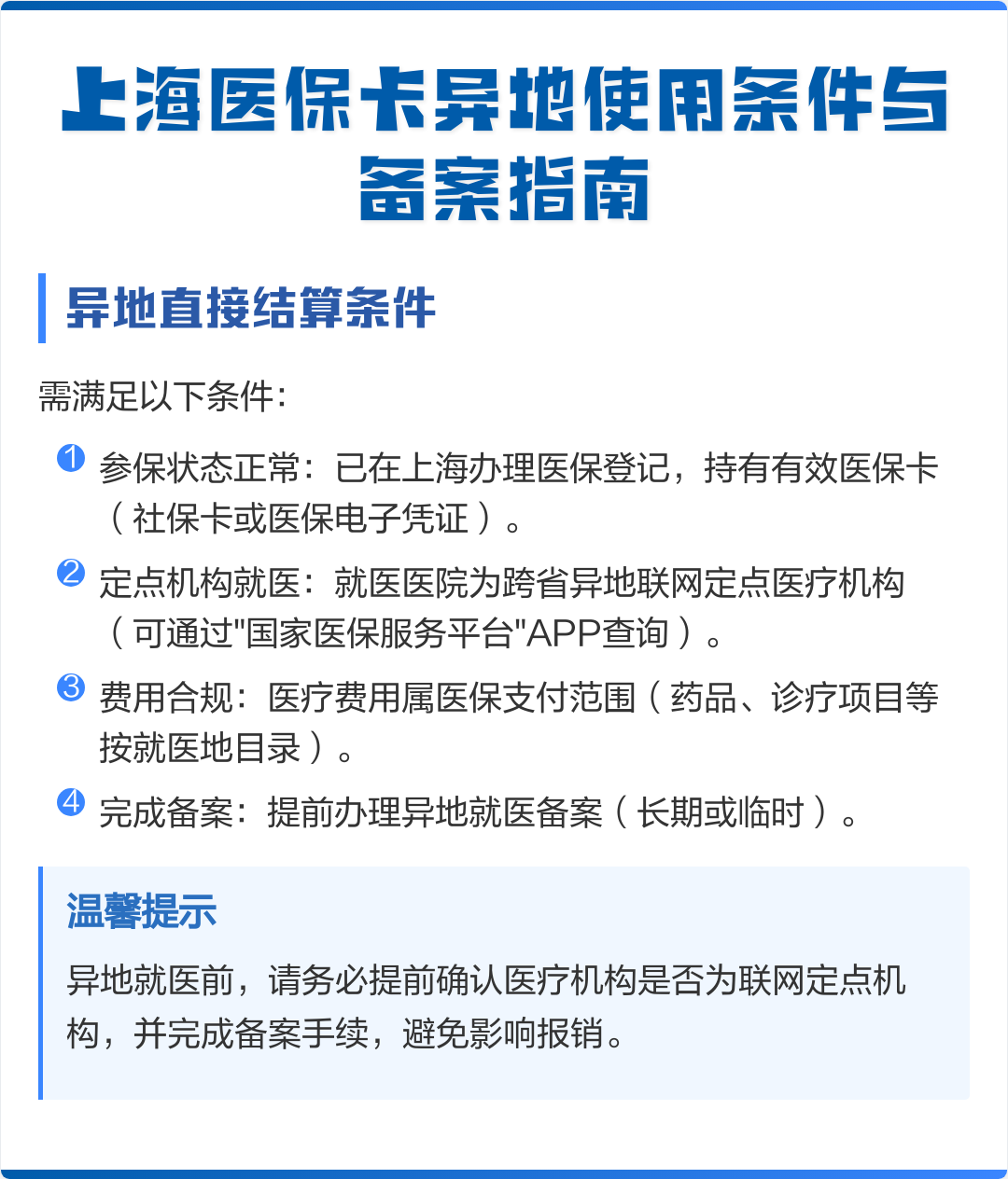 阜宁最新上海哪有套医保卡的方法分析(最方便真实的阜宁上海哪有套医保卡的地方方法)