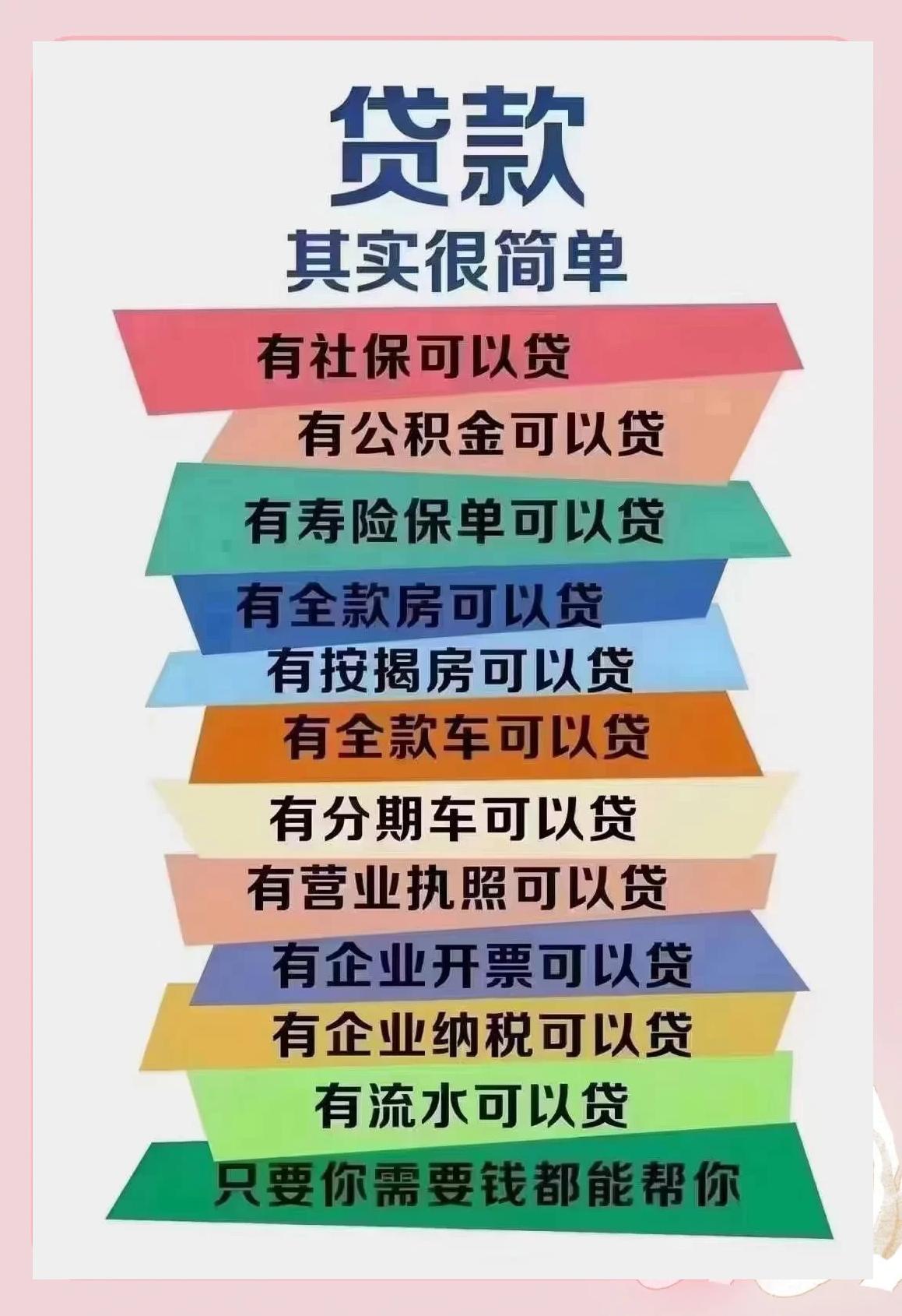 阜宁最新有社保必下的小额贷款方法分析(最方便真实的阜宁个人社保贷款能贷多少方法)